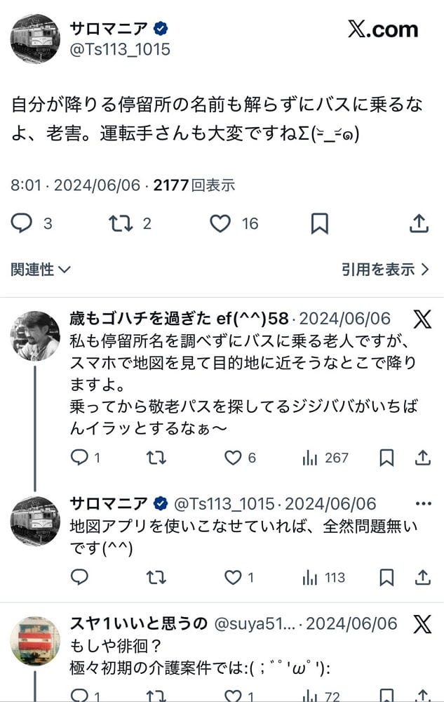 「省成本搞錯了方向?」掃碼取代實體時刻表引質疑 - 第35張圖 「省成本搞錯了方向?」掃碼取代實體時刻表引質疑