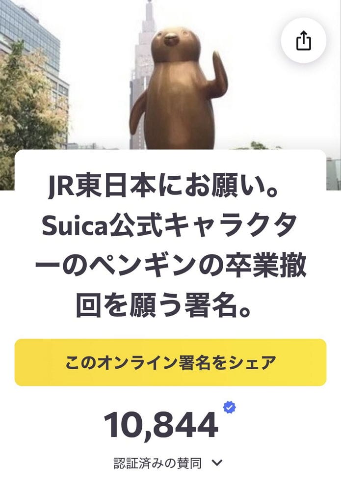 西瓜卡企鵝畢業 民眾不解與感慨 銅像、商店何去何從? - 第48張圖 西瓜卡企鵝畢業 民眾不解與感慨 銅像、商店何去何從?