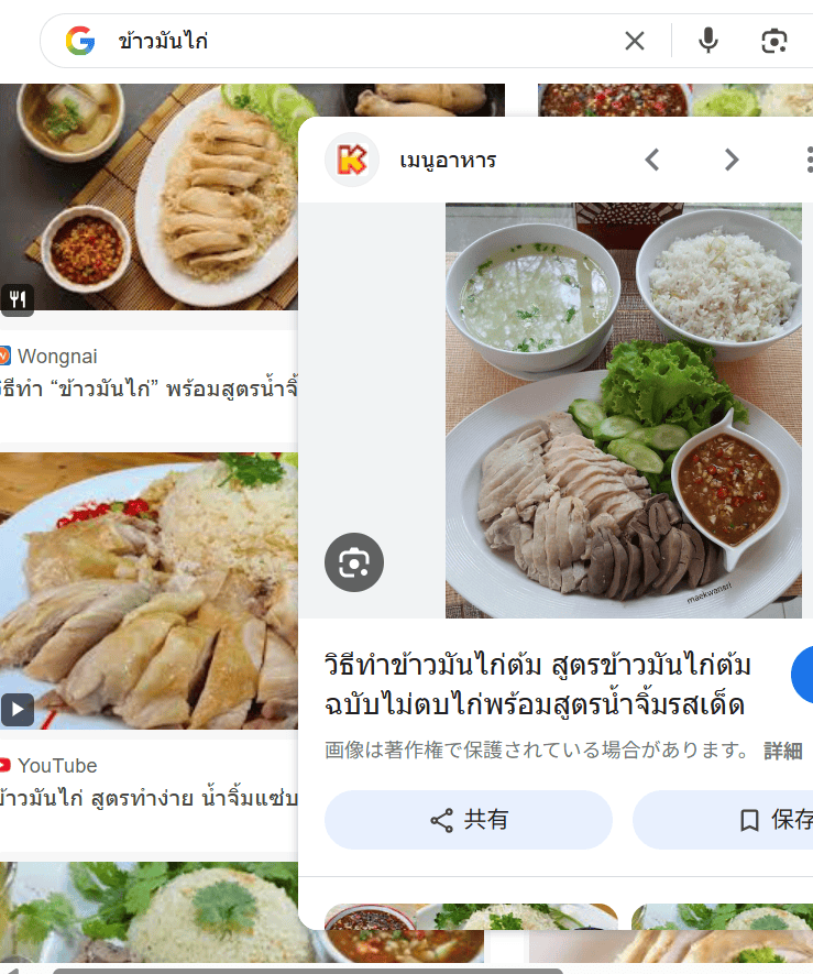 多語言配音助攻 涅安融合泰元素 手作雞飯同名店爆紅 - 第34張圖 多語言配音助攻 涅安融合泰元素 手作雞飯同名店爆紅