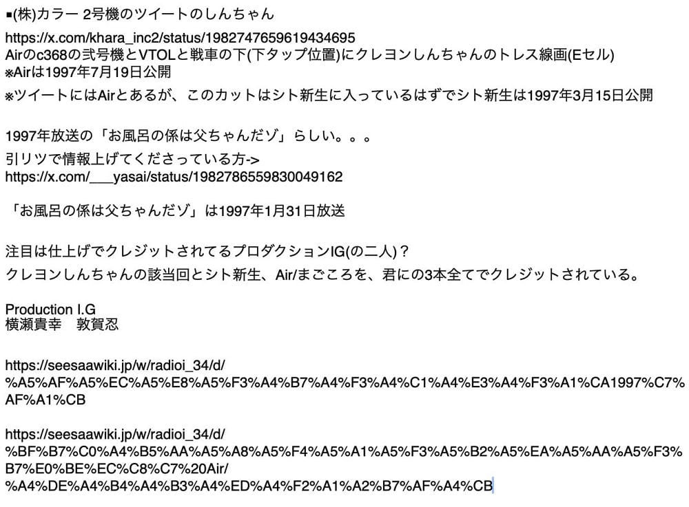 EVA賽璐珞畫上有蠟筆小新 內行一眼看穿揭背後原因