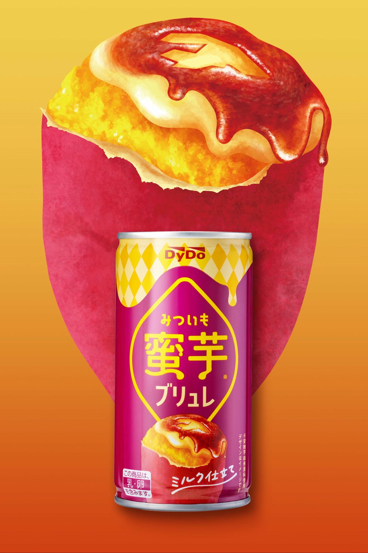 9圓1罐破盤價好奇開箱蜜地瓜布蕾飲料味道一言難盡 - 第2張圖 9圓1罐破盤價好奇開箱蜜地瓜布蕾飲料味道一言難盡