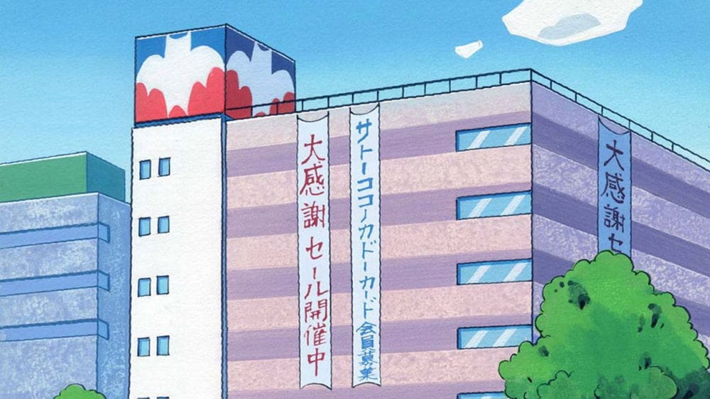 <蠟筆小新>聖地-1 佐藤九日堂原型超市11月結束營業