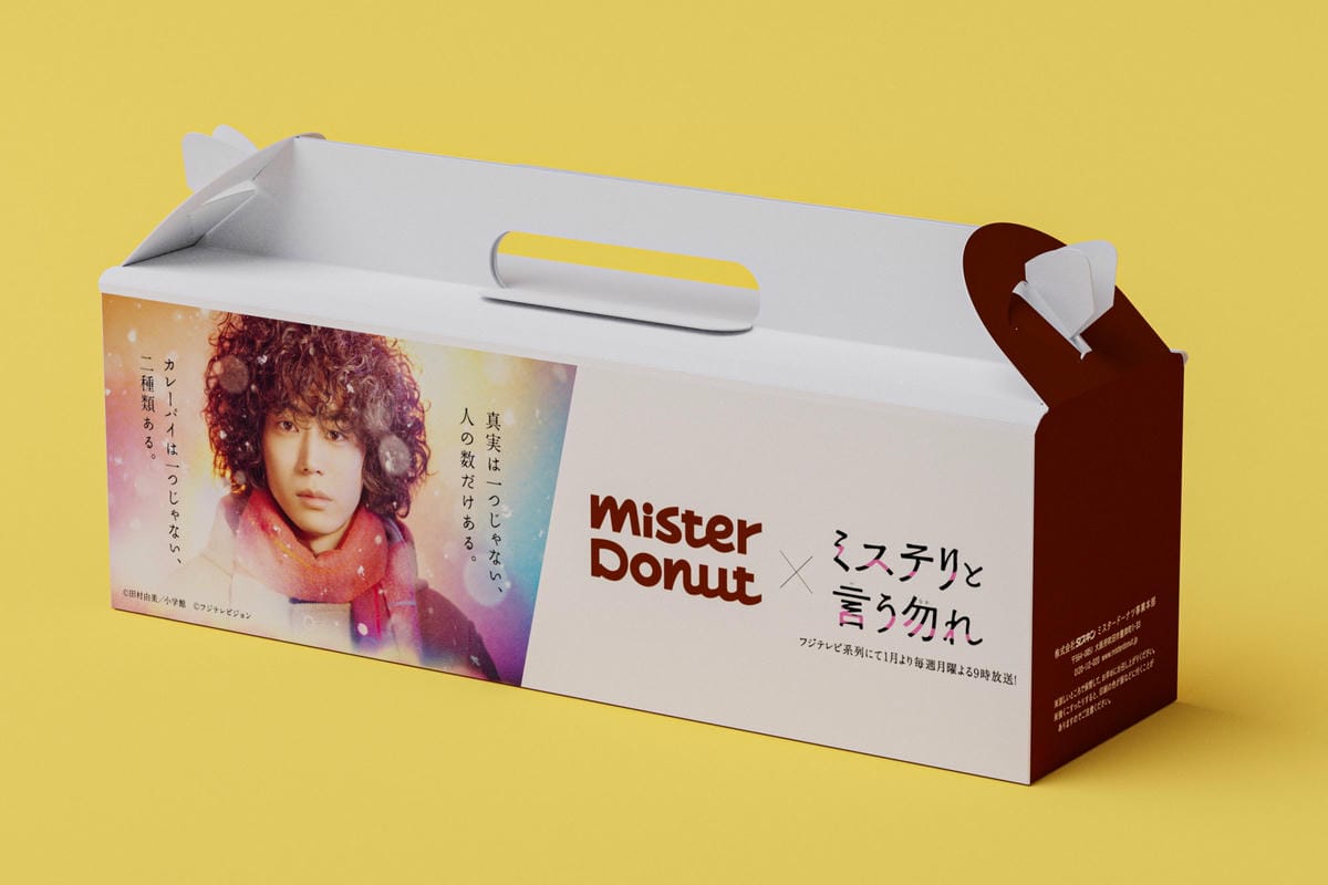 今田美櫻成MisteDonut品牌大使周年紙盒露臉被嫌醜