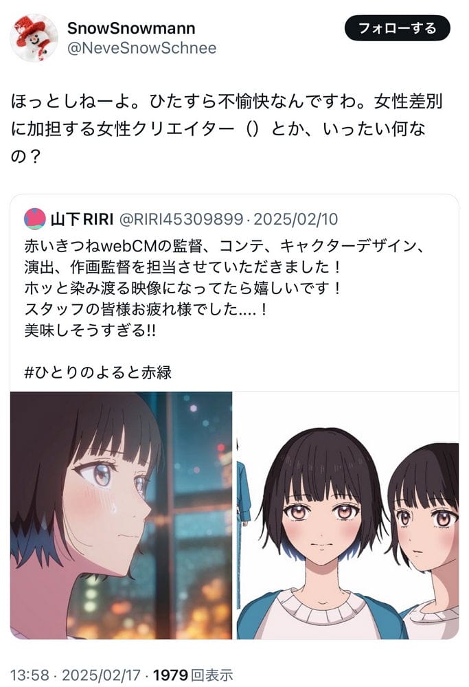 「女性吃到臉紅」紅狐泡麵動畫CM挨轟色情莫名炎上