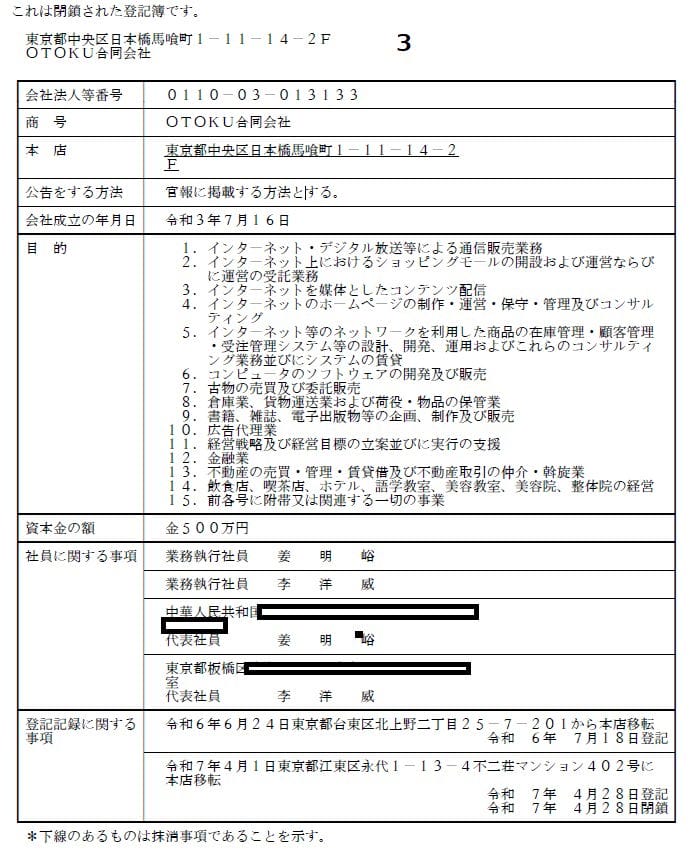 大廈易主中國房東漲租2.5倍關電梯趕住戶非法做民宿 - 第18張圖 大廈易主中國房東漲租2.5倍關電梯趕住戶非法做民宿