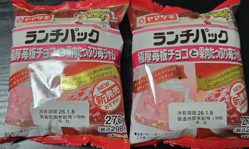牙裂警告 ! 極厚板巧克力+1 山崎夾心吐司草莓味上市 - 第9張圖 牙裂警告 ! 極厚板巧克力+1 山崎夾心吐司草莓味上市