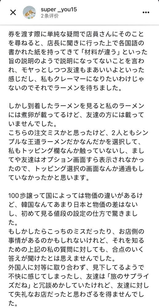 大阪我道家爆糾紛想禁陸客進入「這原因」輿論譁然 - 第28張圖 大阪我道家爆糾紛想禁陸客進入「這原因」輿論譁然
