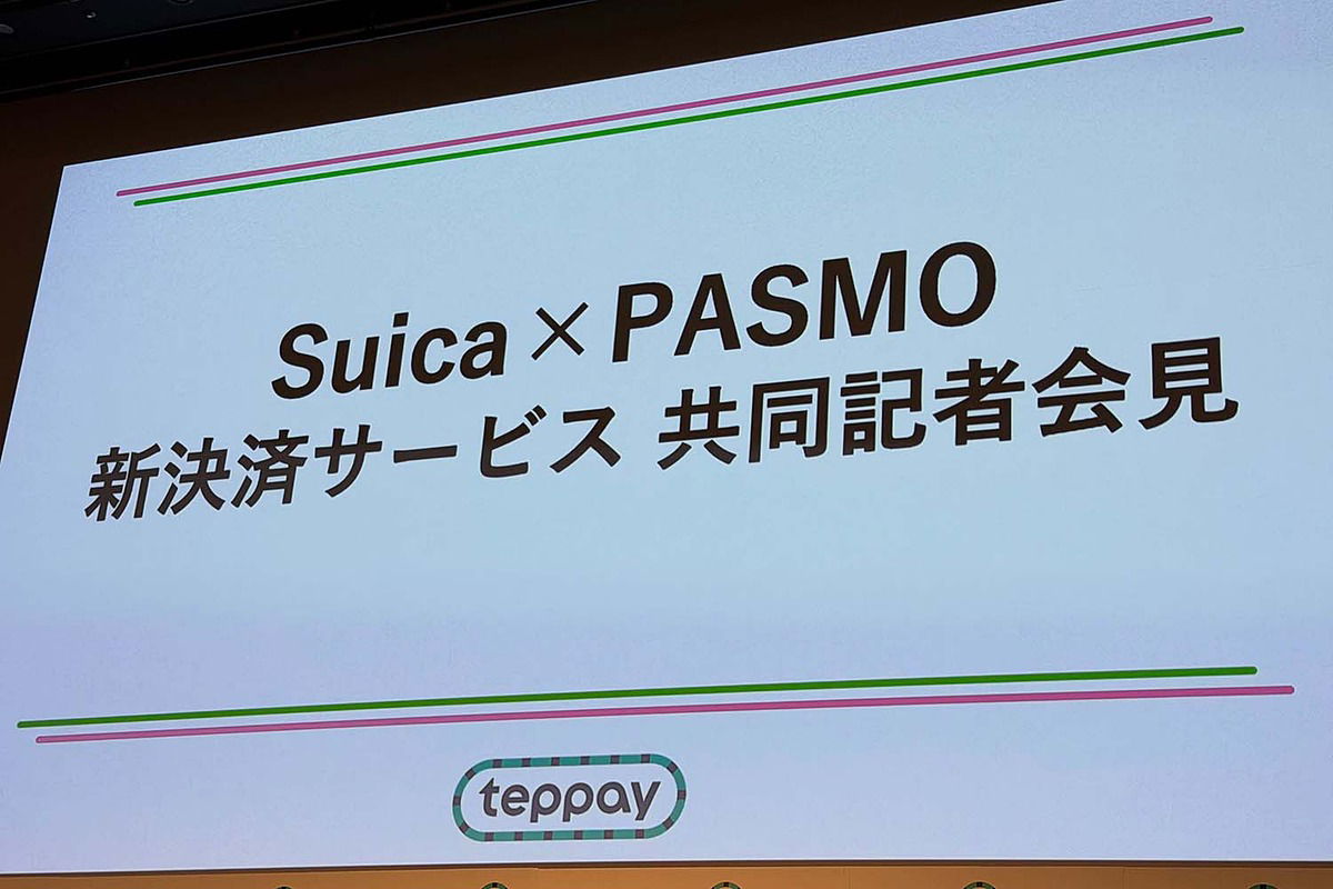 Suica掃碼支付「teppay」撞人名 民眾憂：助長霸凌