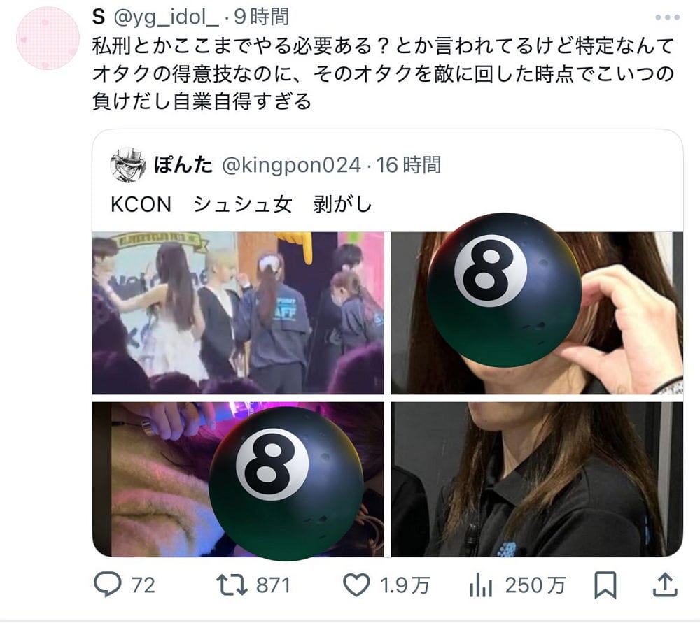 KCON見送粗暴推趕ZB1粉絲氣炸肉搜工作人員惹議