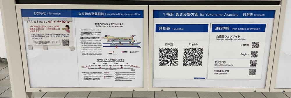 「省成本搞錯了方向?」掃碼取代實體時刻表引質疑 - 第19張圖 「省成本搞錯了方向?」掃碼取代實體時刻表引質疑