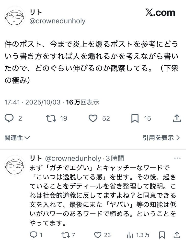 漫畫家江口壽史爆偷描照片商用醜聞被抓包根本累犯 - 第32張圖 漫畫家江口壽史爆偷描照片商用醜聞被抓包根本累犯