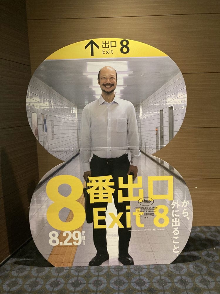 <8號出口>3天票房異變破紀錄 挨批未警告海嘯畫面 - 第2張圖 <8號出口>3天票房異變破紀錄 挨批未警告海嘯畫面