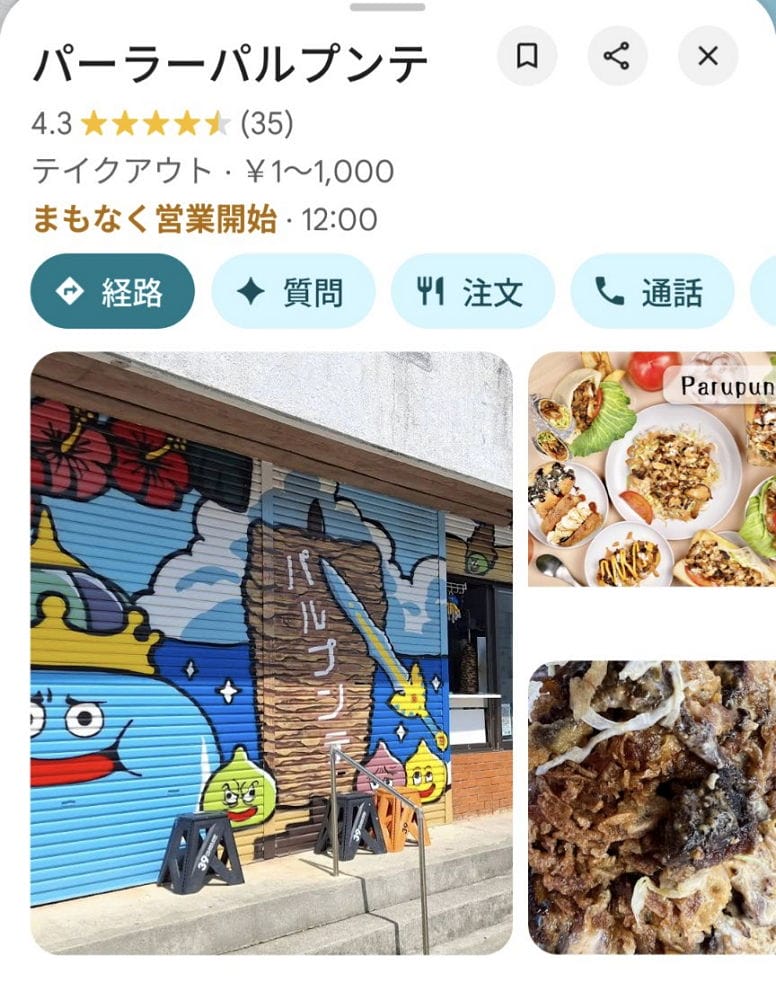 直擊橫濱新開的NARUTO拉麵無視版權滿屋火影盜圖 - 第37張圖 直擊橫濱新開的NARUTO拉麵無視版權滿屋火影盜圖