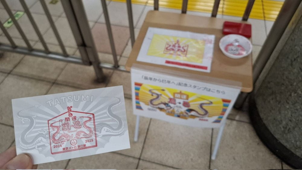 民眾打卡辰巳站搶紀念車票 12年1度送龍迎蛇超應景 - 第28張圖 民眾打卡辰巳站搶紀念車票 12年1度送龍迎蛇超應景