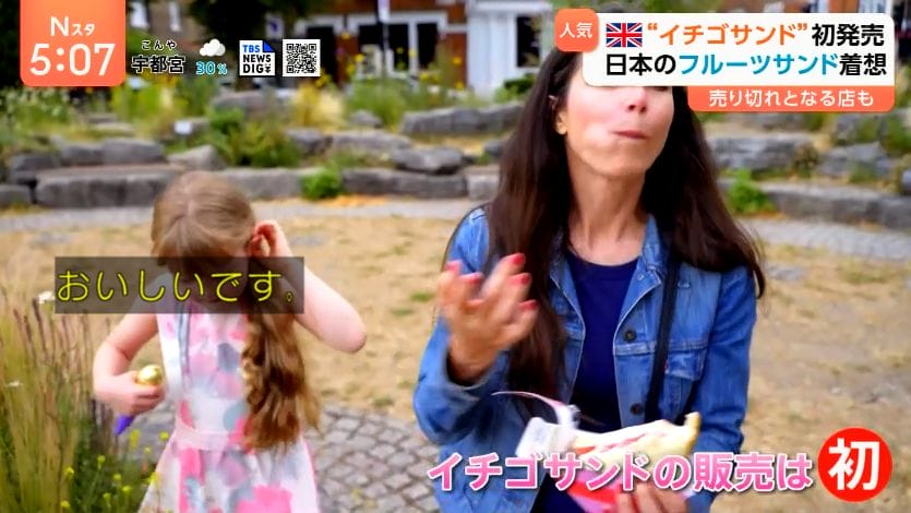 日式水果三明治反攻英國瑪莎開賣草莓鮮奶油掀熱潮