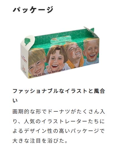 今田美櫻成MisteDonut品牌大使周年紙盒露臉被嫌醜