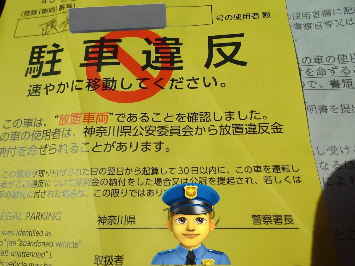 停自家車格凸出20公分遭魔人檢舉苦吞罰單直呼委屈