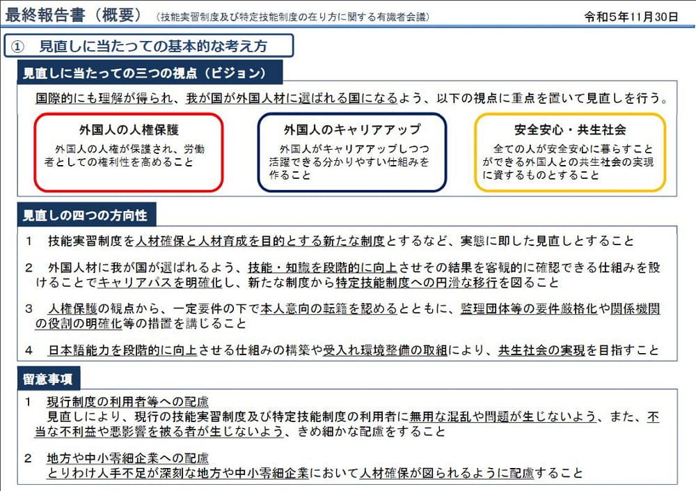 1圖說明日本忍受外國人優先讚破20萬留言吵成一團