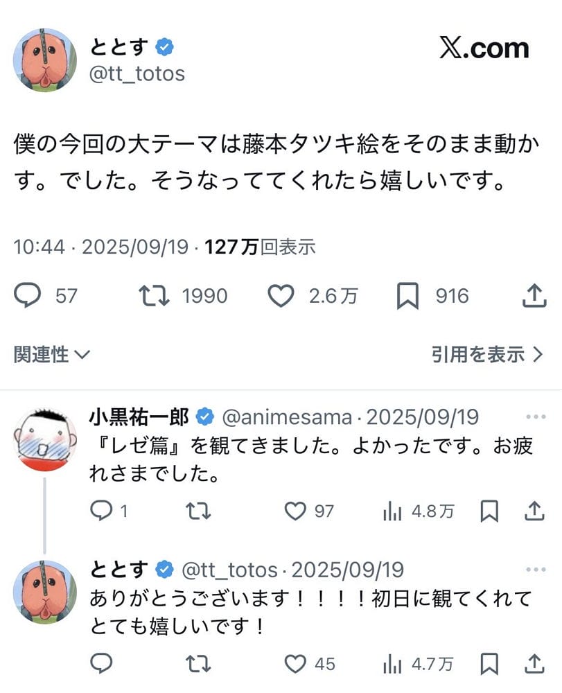 人設畫風突變?! <鏈鋸人>TV版和劇場版「他」差最多