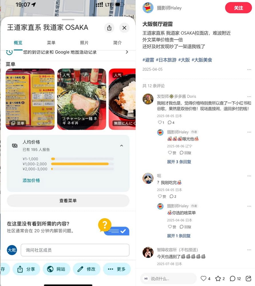 大阪我道家爆糾紛想禁陸客進入「這原因」輿論譁然 - 第16張圖 大阪我道家爆糾紛想禁陸客進入「這原因」輿論譁然