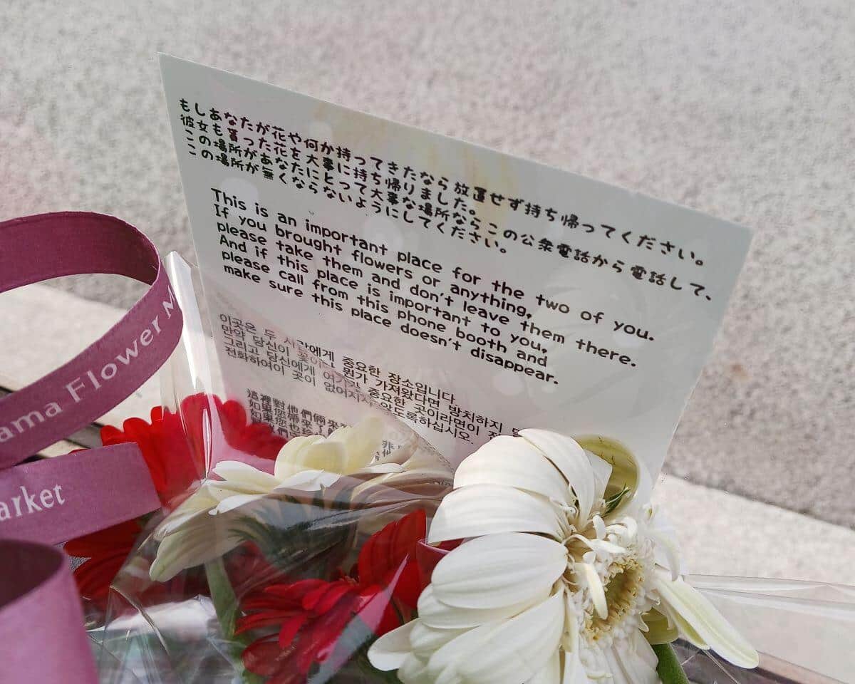 國外粉朝聖<鏈鋸人>電話亭獻花NTT盼體諒「帶走」 - 第3張圖 國外粉朝聖<鏈鋸人>電話亭獻花NTT盼體諒「帶走」