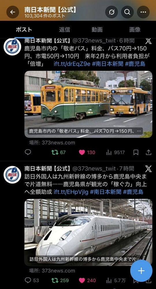 擬砸3億補助國外客免費搭九州新幹線來玩民怨不公平