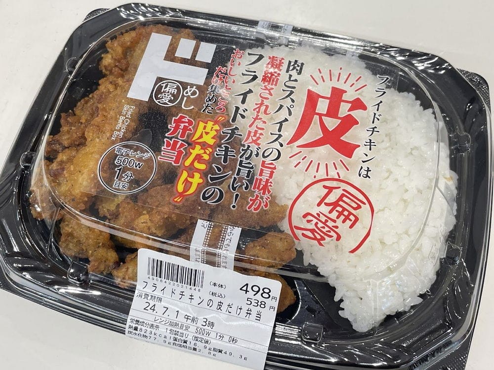 單一菜色超爽超罪惡唐吉訶德酥炸雞皮便當火爆熱銷
