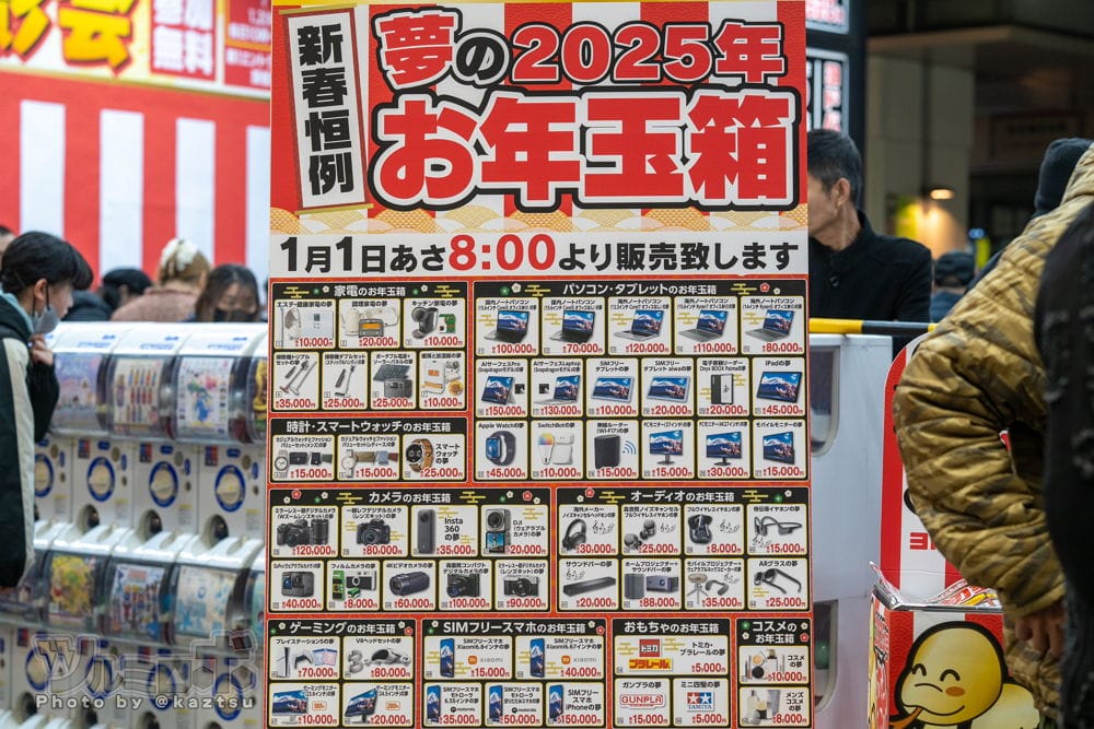中國黃牛攻佔秋葉原友都八喜現場囂張違停收購福袋