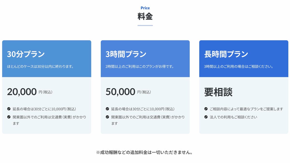喬事好幫手「出租惡人」服務上線無公司資訊疑點多 - 第1張圖 喬事好幫手「出租惡人」服務上線無公司資訊疑點多