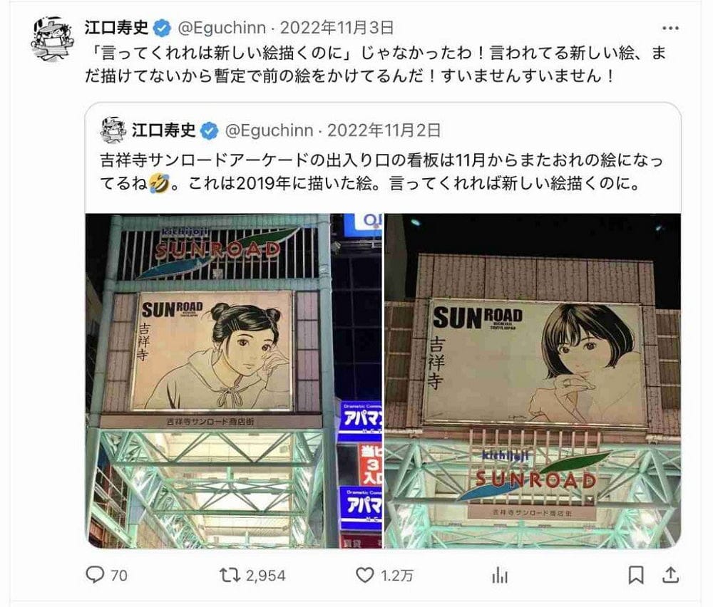 漫畫家江口壽史爆偷描照片商用醜聞被抓包根本累犯 - 第114張圖 漫畫家江口壽史爆偷描照片商用醜聞被抓包根本累犯