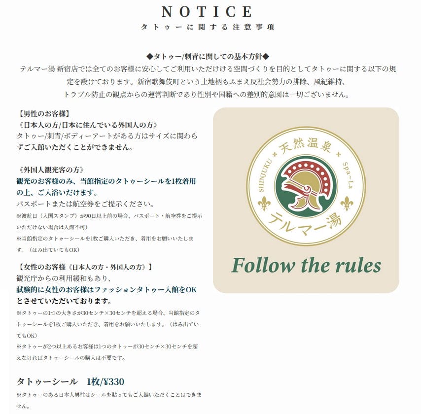 刺青日男禁入 外籍、日女請進 Thermae湯挨轟歧視
