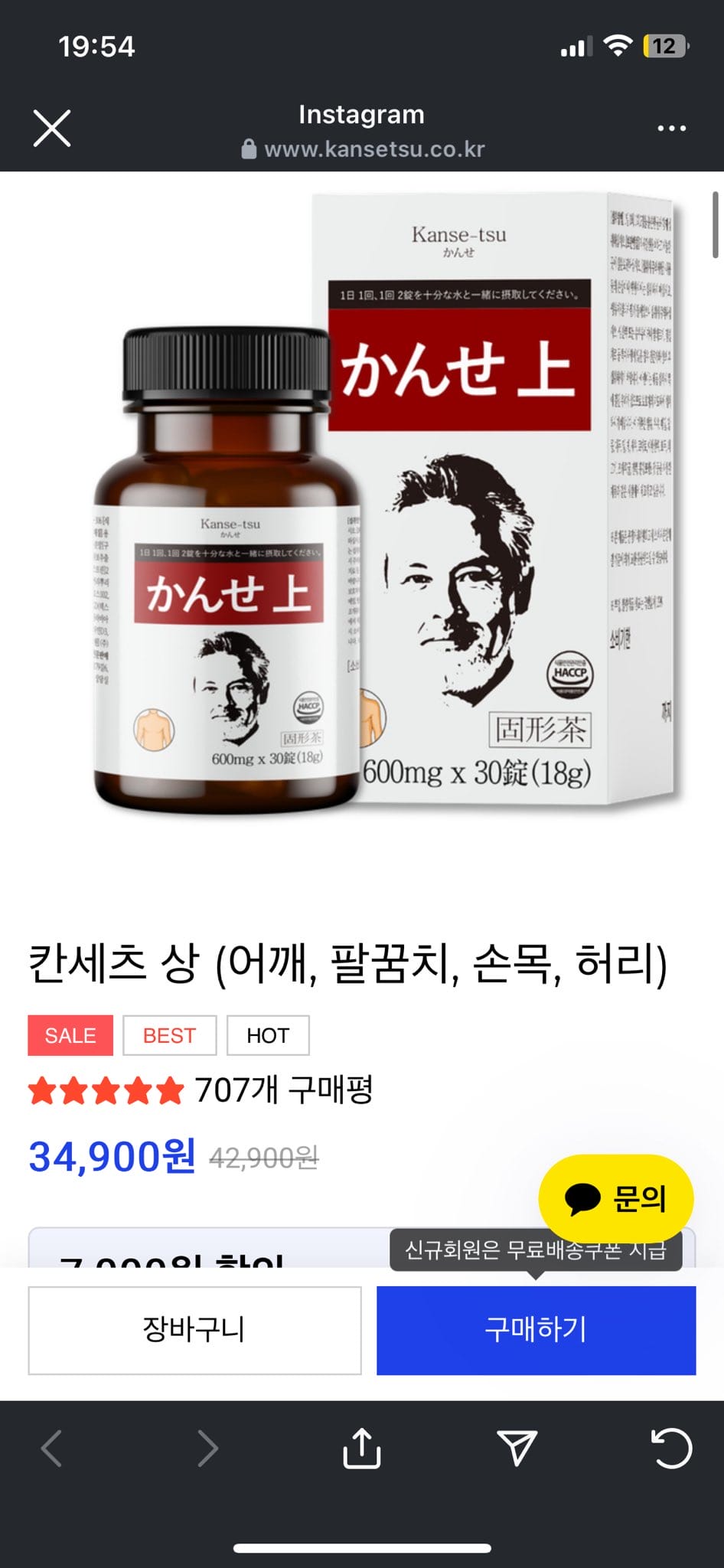 實拍影音偽裝成在日販售 恐怖假藥廣告流竄韓國平台