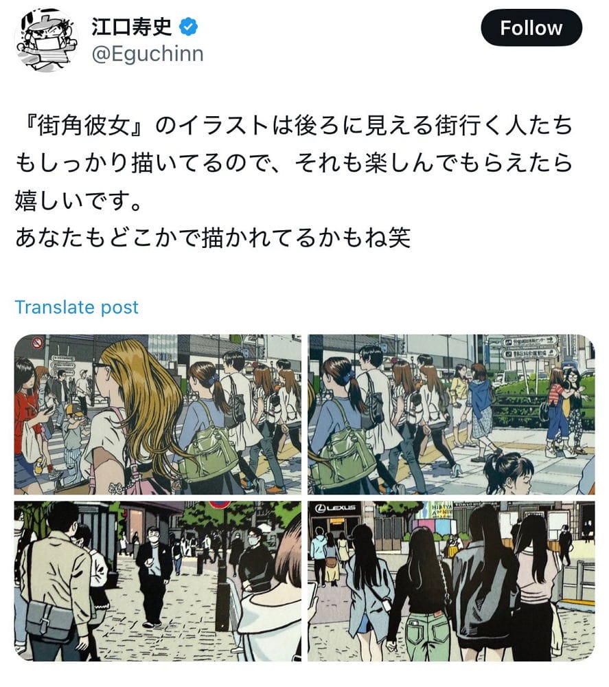 漫畫家江口壽史爆偷描照片商用醜聞被抓包根本累犯 - 第12張圖 漫畫家江口壽史爆偷描照片商用醜聞被抓包根本累犯