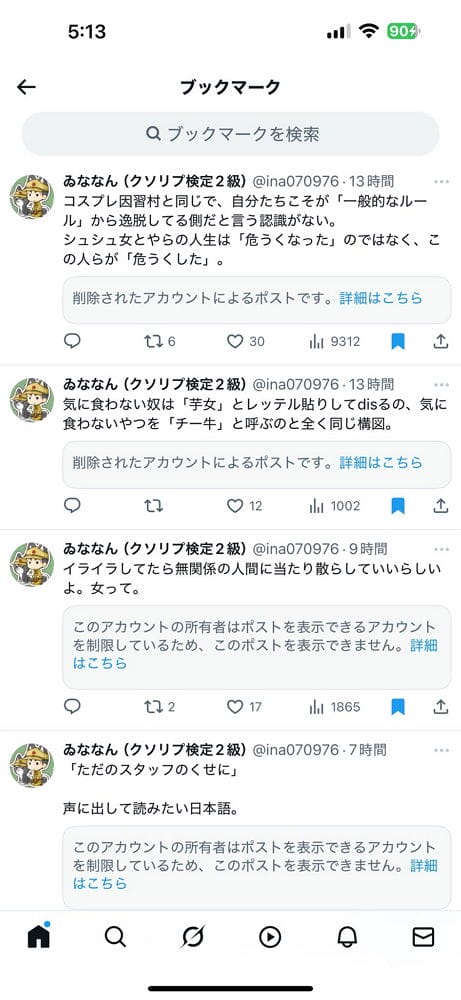KCON見送粗暴推趕ZB1粉絲氣炸肉搜工作人員惹議