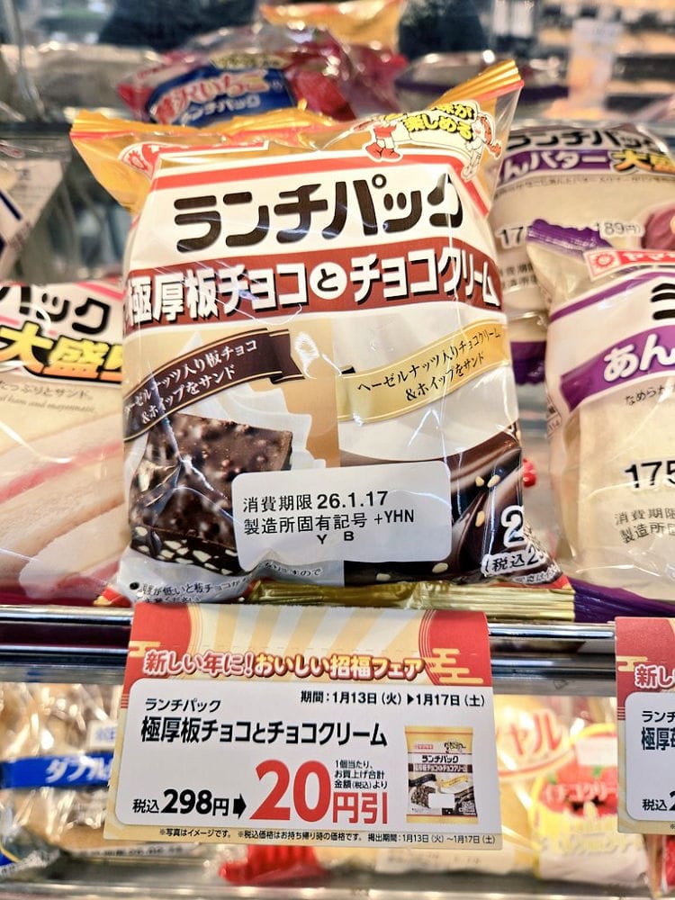 牙裂警告 ! 極厚板巧克力+1 山崎夾心吐司草莓味上市 - 第23張圖 牙裂警告 ! 極厚板巧克力+1 山崎夾心吐司草莓味上市