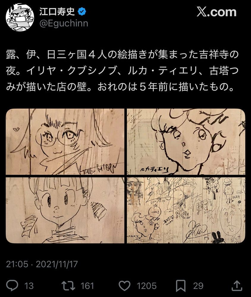 漫畫家江口壽史爆偷描照片商用醜聞被抓包根本累犯 - 第19張圖 漫畫家江口壽史爆偷描照片商用醜聞被抓包根本累犯