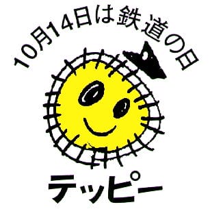 Suica掃碼支付「teppay」撞人名 民眾憂：助長霸凌