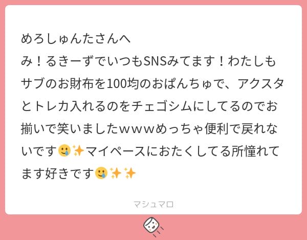 日年輕人興起「百圓錢包熱」無現金時代名牌沒必要?