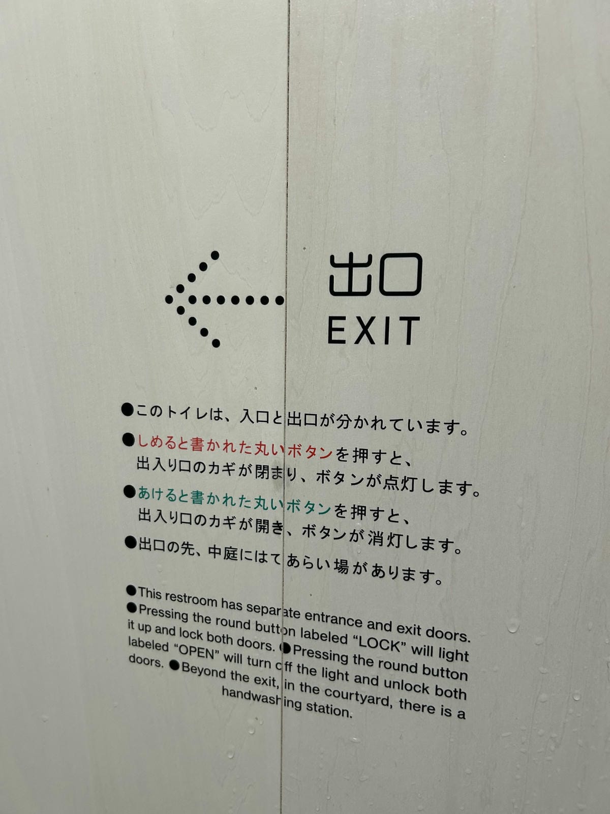 「不同出入口、抽象提示燈」世博廁所超雷設計頻損壞
