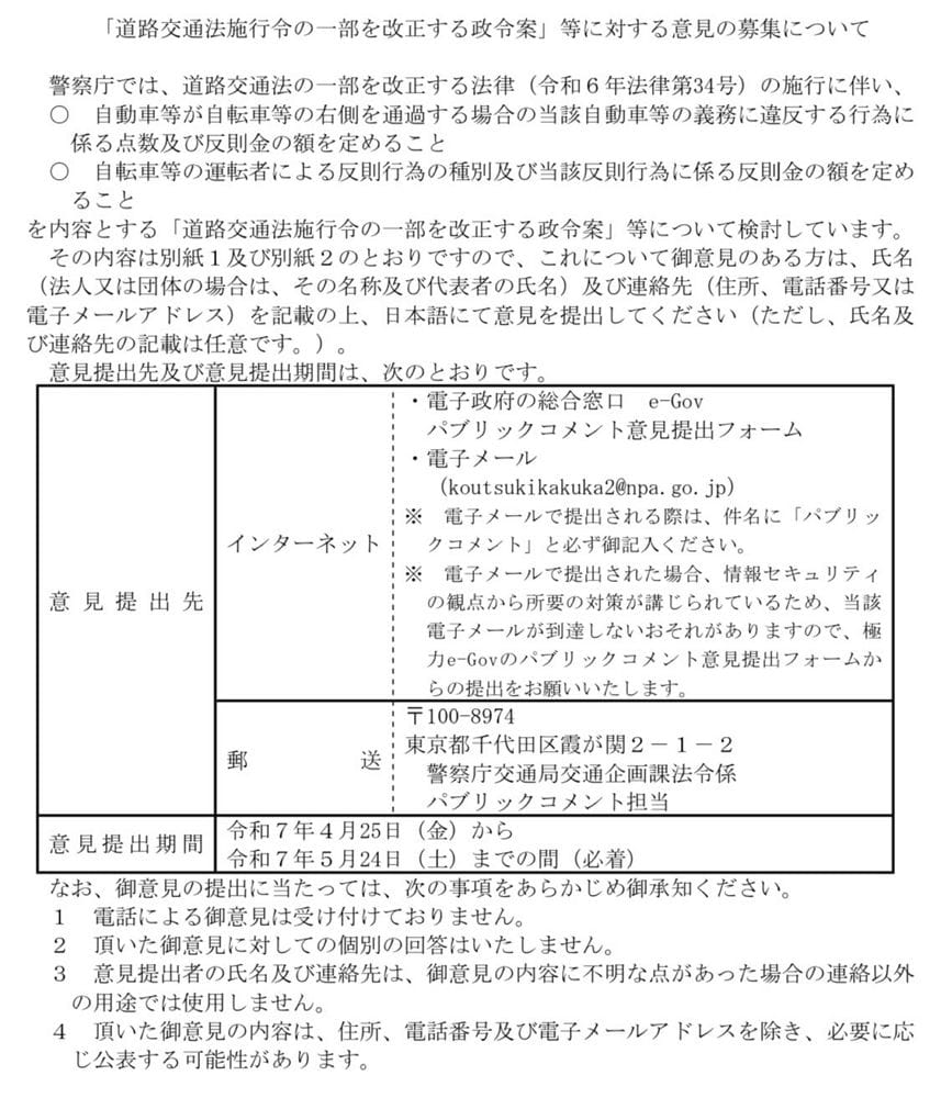 警察廳拍板明年4月起藍單抓單車違規行駛最重罰1萬2