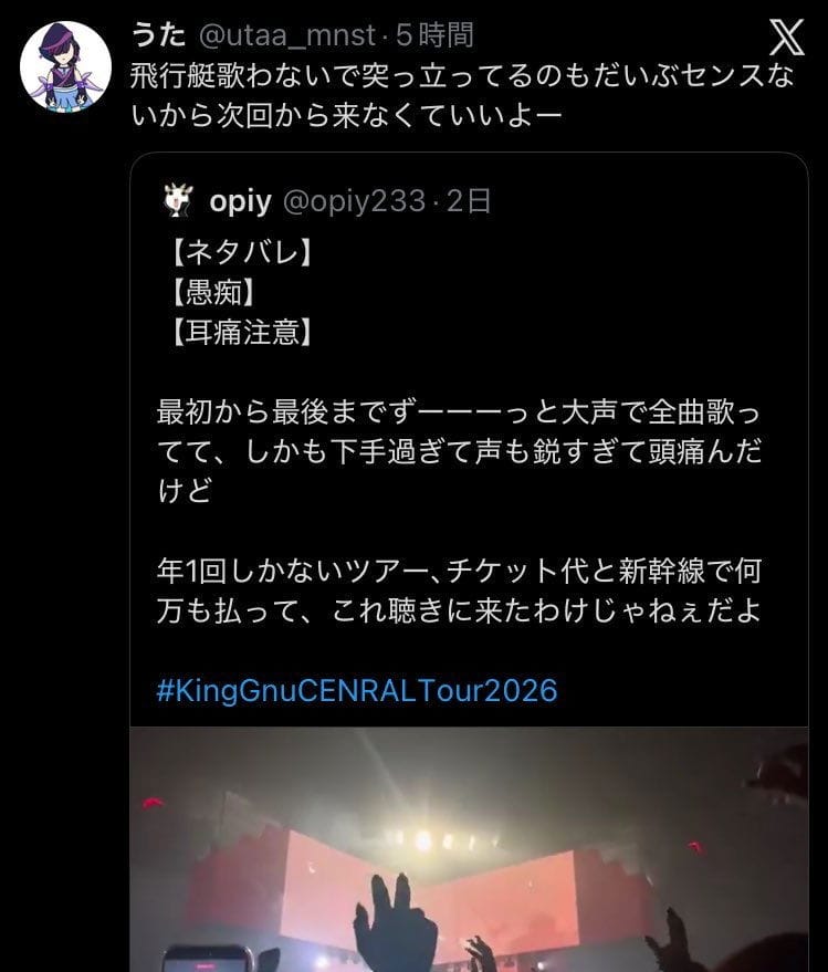 KingGnu演唱會毀體驗 ! 井口理支持大聲跟唱吵成兩派 - 第18張圖 KingGnu演唱會毀體驗 ! 井口理支持大聲跟唱吵成兩派