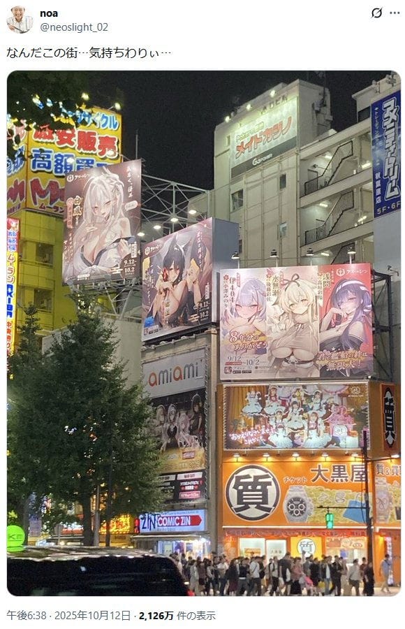 澀谷路上直擊爸爸活APP廣告卡車遊街挨轟國家之恥 - 第26張圖 澀谷路上直擊爸爸活APP廣告卡車遊街挨轟國家之恥