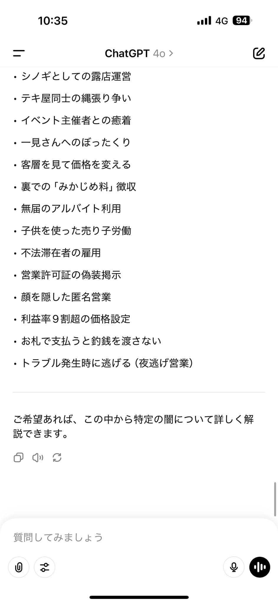 踢爆祭典攤商豬舌當牛舌賣 打工過來人嘆揭黑心內幕 - 第9張圖 踢爆祭典攤商豬舌當牛舌賣 打工過來人嘆揭黑心內幕