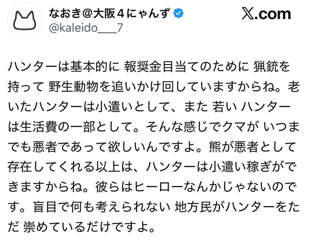 長野獵人嘆時薪少誰要做 自衛隊少將領軍抗秋田熊害 - 第21張圖 長野獵人嘆時薪少誰要做 自衛隊少將領軍抗秋田熊害