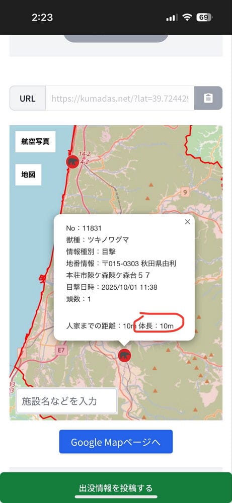長野獵人嘆時薪少誰要做 自衛隊少將領軍抗秋田熊害 - 第4張圖 長野獵人嘆時薪少誰要做 自衛隊少將領軍抗秋田熊害