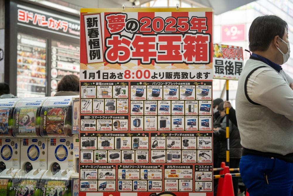 中國黃牛攻佔秋葉原友都八喜現場囂張違停收購福袋