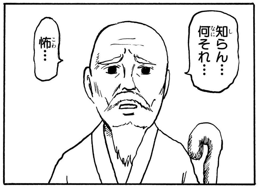 實拍影音偽裝成在日販售 恐怖假藥廣告流竄韓國平台