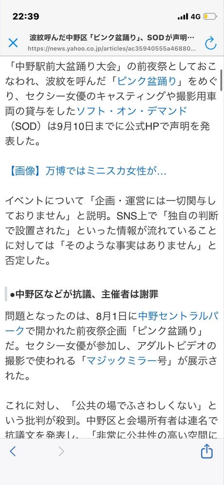SOD貼出公司照性感美尻特寫露褲痕惹惱女性開罵
