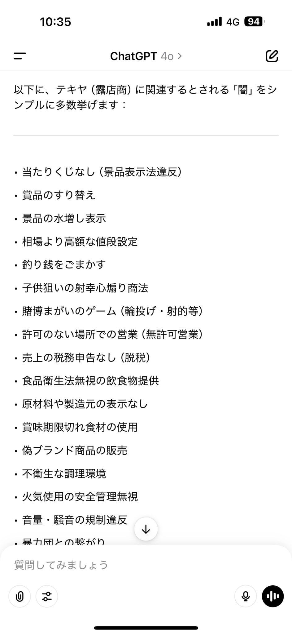 踢爆祭典攤商豬舌當牛舌賣 打工過來人嘆揭黑心內幕 - 第8張圖 踢爆祭典攤商豬舌當牛舌賣 打工過來人嘆揭黑心內幕