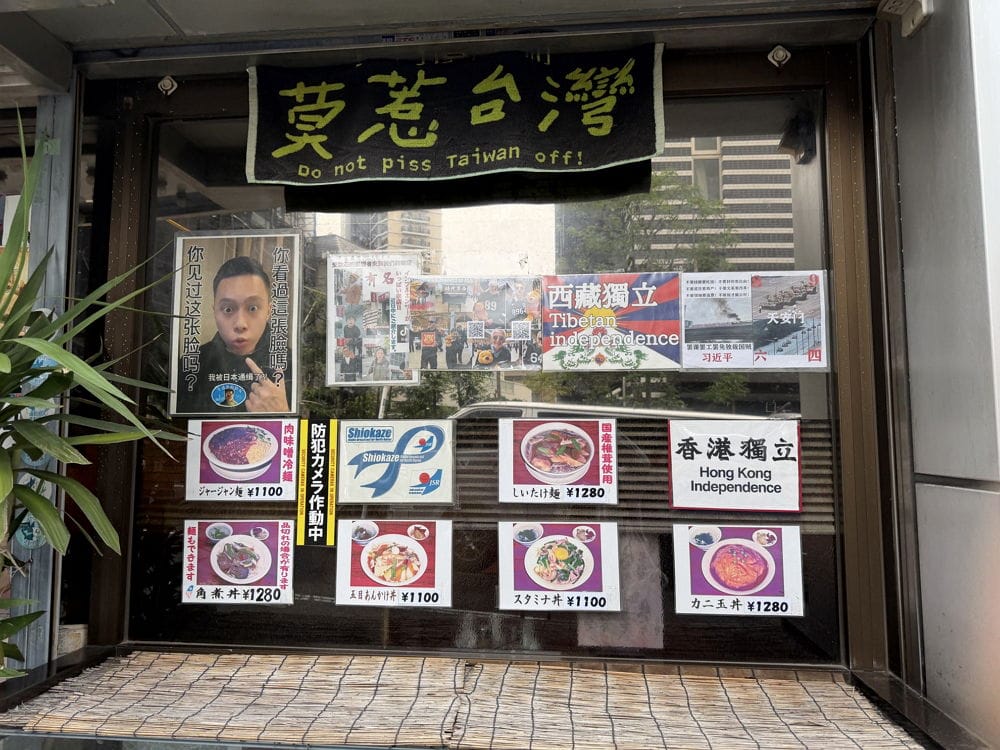 大阪我道家爆糾紛想禁陸客進入「這原因」輿論譁然 - 第4張圖 大阪我道家爆糾紛想禁陸客進入「這原因」輿論譁然
